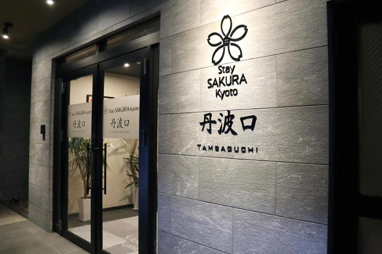 สเตย์ ซากูระ เกียวโต ทัมบางูจิ Aparthotel ภายนอก รูปภาพ